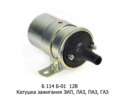  Катушка зажигания для зил, лаз, паз, газ (СОАТЭ)