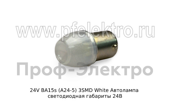 24V BA15s (А24-5, А24-10) 3SMD White foto-1