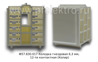 Ф57.830.017 foto-prevyu