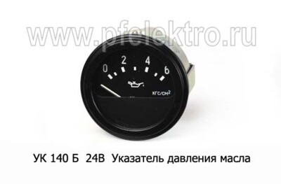 УК 140 Б 24В foto-prevyu