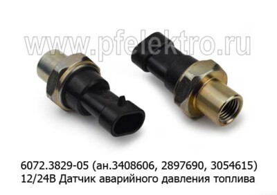 6072.3829-05 (ан.3408606, 2897690,3054615) 12/24В * foto-prevyu
