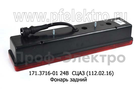 Фонарь задний камаз Евро (Освар)  Фонарь задний камаз Евро (Освар)