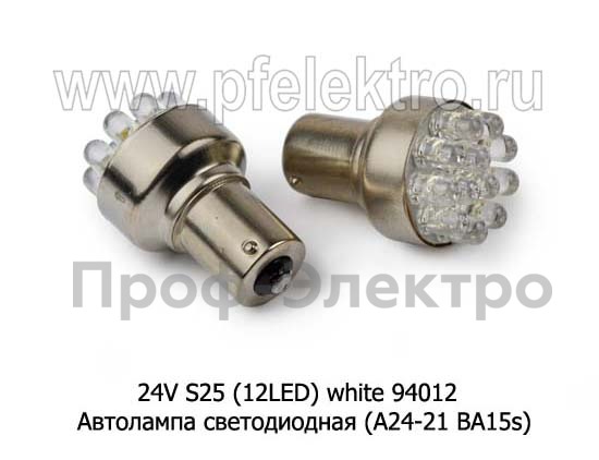 24V S25 (12LED) white (94012) foto-2