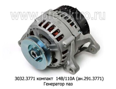 3032.3771 компакт  14В/110А (ан.291.3771) foto-prevyu