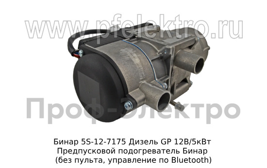 Бинар 5S-12-7175 Дизель GP 12В/5кВт foto-4
