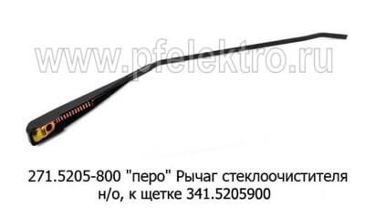 271.5205-800 "перо" foto-prevyu