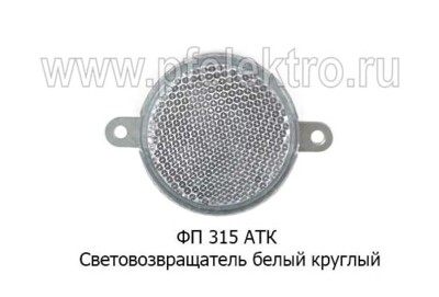 ФП 315 АТК  Белый foto-prevyu