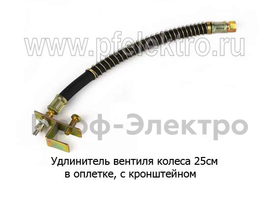 Удлинитель вентиля колеса 25см foto-1