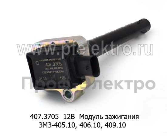 407.3705  12В foto-2