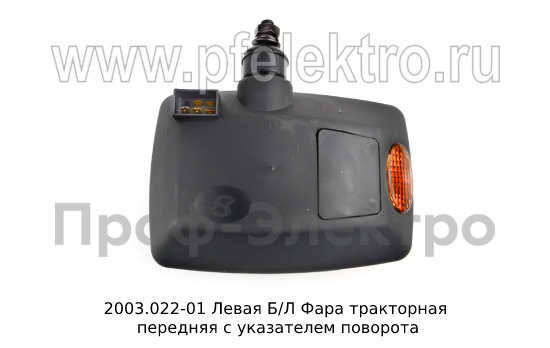 2003.022-01 Левая Б/Л foto-5