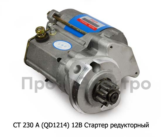 СТ 230 А (QD1214) 12В/3,8кВт. foto-1