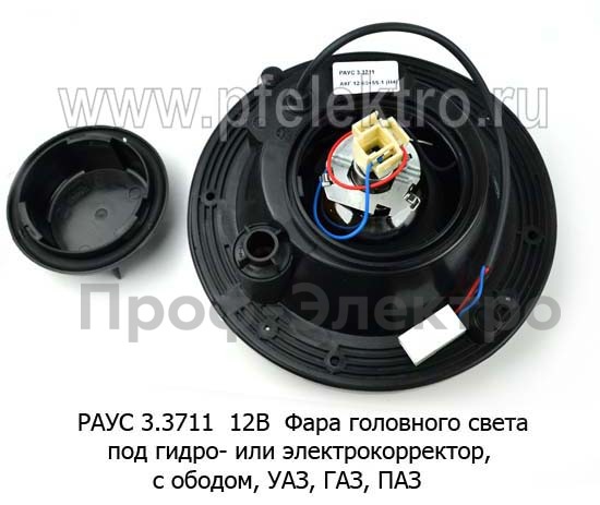 РАУС 3.3711 (ан.62.3711-01) пласт. 12В foto-3