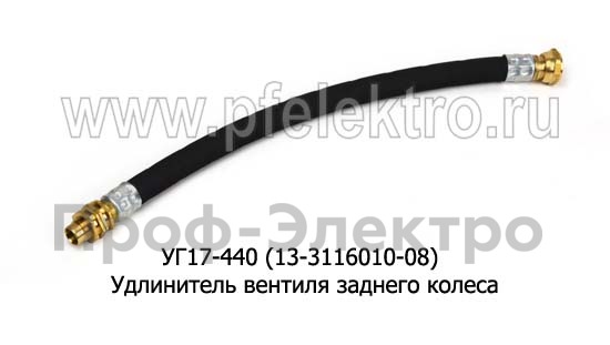 Удлинитель вентиля колеса УГ17-440 (13-3116010-08) foto-1