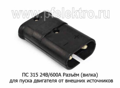 ПС 315  24В/600А (к-т) foto-prevyu