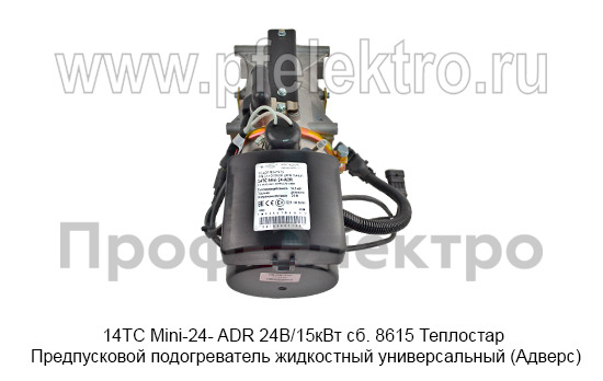 14ТС Mini-24- ADR 24В/15кВт сб. 8615 Теплостар foto-7