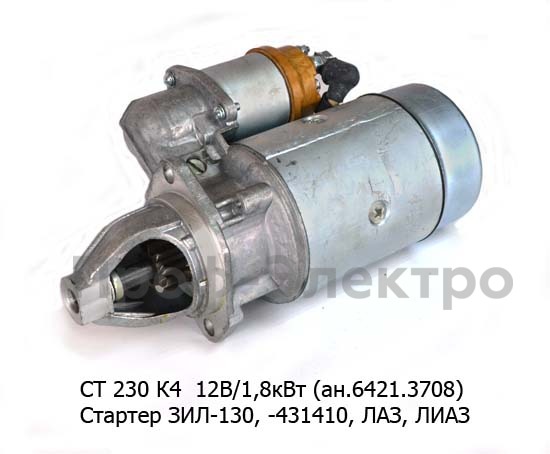 СТ 230 К4  12В/1,8кВт (ан.6421.3708) 9зуб. foto-2