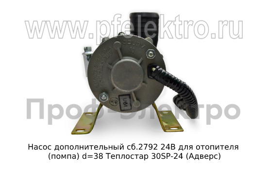 Насос дополнительный П8. 24В сб. 5675 (ан. сб.2792) foto-3