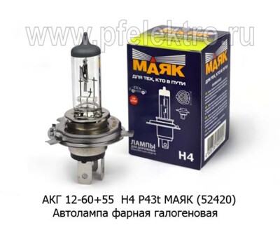 АКГ 12-60+55  Н4 P43t МАЯК (52420) foto-prevyu