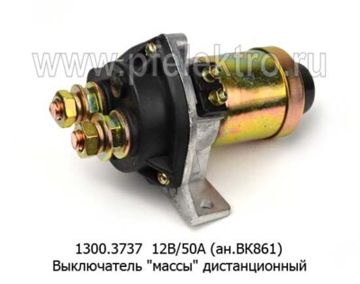 1300.3737 12В/50А (ан.ВК861) foto-prevyu