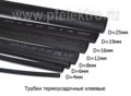 Трубка КЛЕЕВАЯ термоусадочная d=24.0мм (черный) foto-2