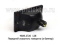 4609.3726  12В * foto-2