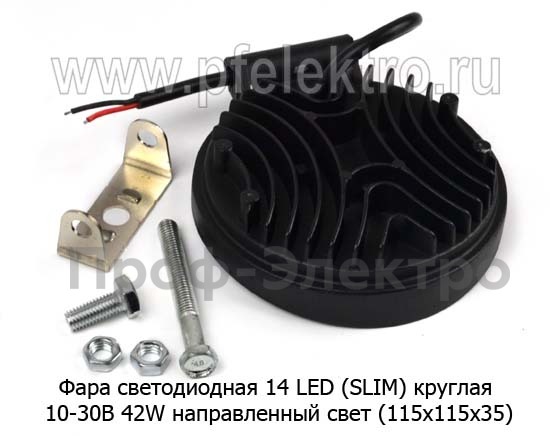 Фара светодиодная 14 LED (G0004-45MM) круглая 10-30В 42W (направленный свет) foto-3