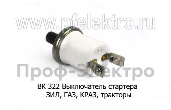 ВК 322 foto-2