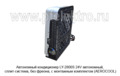 Кондиционер СПЛИТ-СИСТЕМА S-2800 24V  foto-5