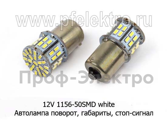 12V 1156-50 SMD white (ан.А12-21, кукуруза BA15s) foto-1
