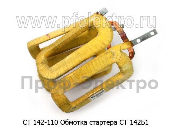 СТ 142-110 foto-2