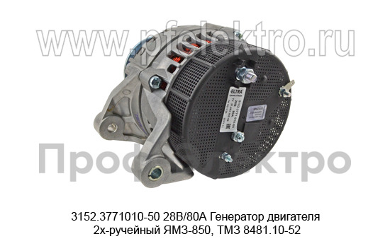3152.3771010-50 28В/80А foto-3