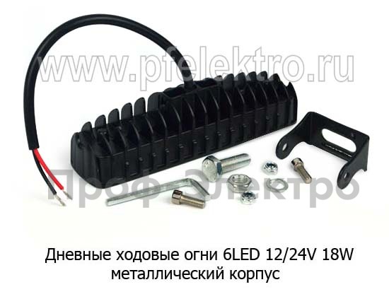 Дневные ходовые огни 6 LED (G0036) светодиодные 12/24В 18W (направленного света) foto-2