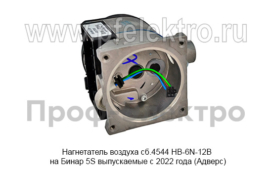 Нагнетатель воздуха сб.4544 НВ-6N-12В foto-4