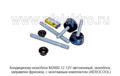 Кондиционер моноблок М2000-12  12V  foto-8