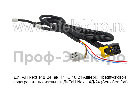 ДИТАН Next 14Д-24/15кВт (ан. 14ТС-10-24 Адверс) foto-8