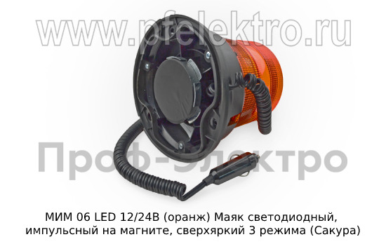МИМ 06 LED 12/24В (оранж) foto-4