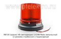  Маяк импульсный (2 режима стробоскоп) стационарный, дорожная и спецтехника (Сакура)