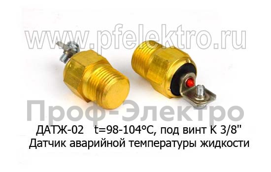 ДАТЖ-02 foto-1