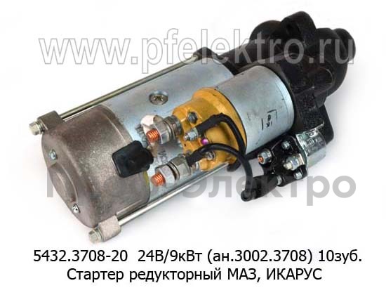 5432.3708-20  24В/9 кВт (ан.3002.3708) 10зуб. foto-3