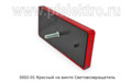 3002-01 Красный на винте foto-2