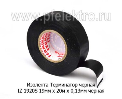 Изолента IZ 1920S 19мм х 20м х 0,13мм черная foto-prevyu