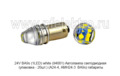 24V BA9s (1LED) white (94001) foto-2