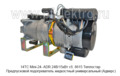 14ТС Mini-24- ADR 24В/15кВт сб. 8615 Теплостар foto-6