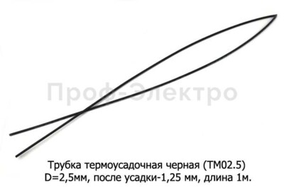 Трубка термоусадочная черная (ТМ02.5) foto-prevyu