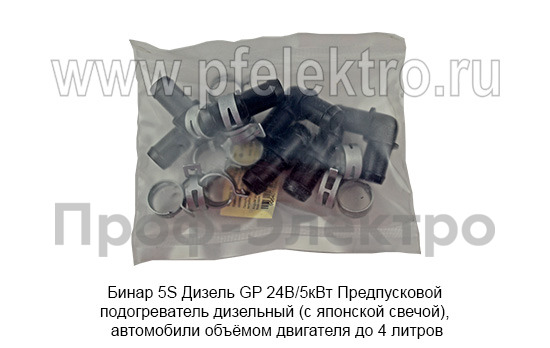 Бинар 5S-24-4690 Дизель GP  24В/5кВт foto-14
