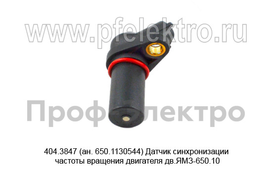 Датчик синхронизации частоты вращения двигателя дв.ЯМЗ-650.10 (АвтоТрейд)  Датчик синхронизации частоты вращения двигателя дв.ЯМЗ-650.10 (АвтоТрейд)