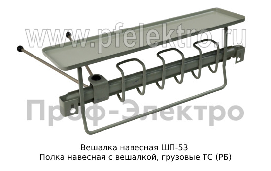 Вешалка навесная ШП-53 foto-4