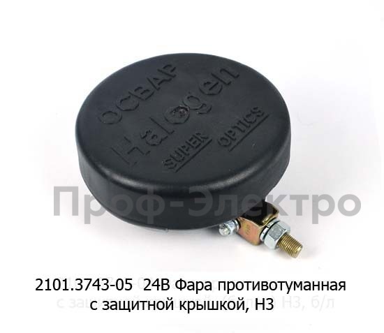 2101.3743-05  Белая 24В (ан.2101-05.3743) foto-2