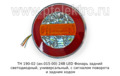 ТН 190-02 (ан.015-00) 24В LED foto-1
