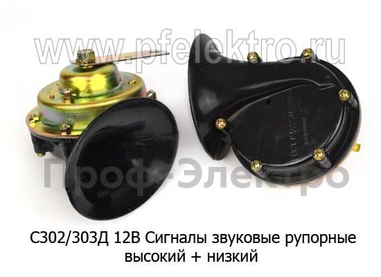 С302/303Д  12В foto-2